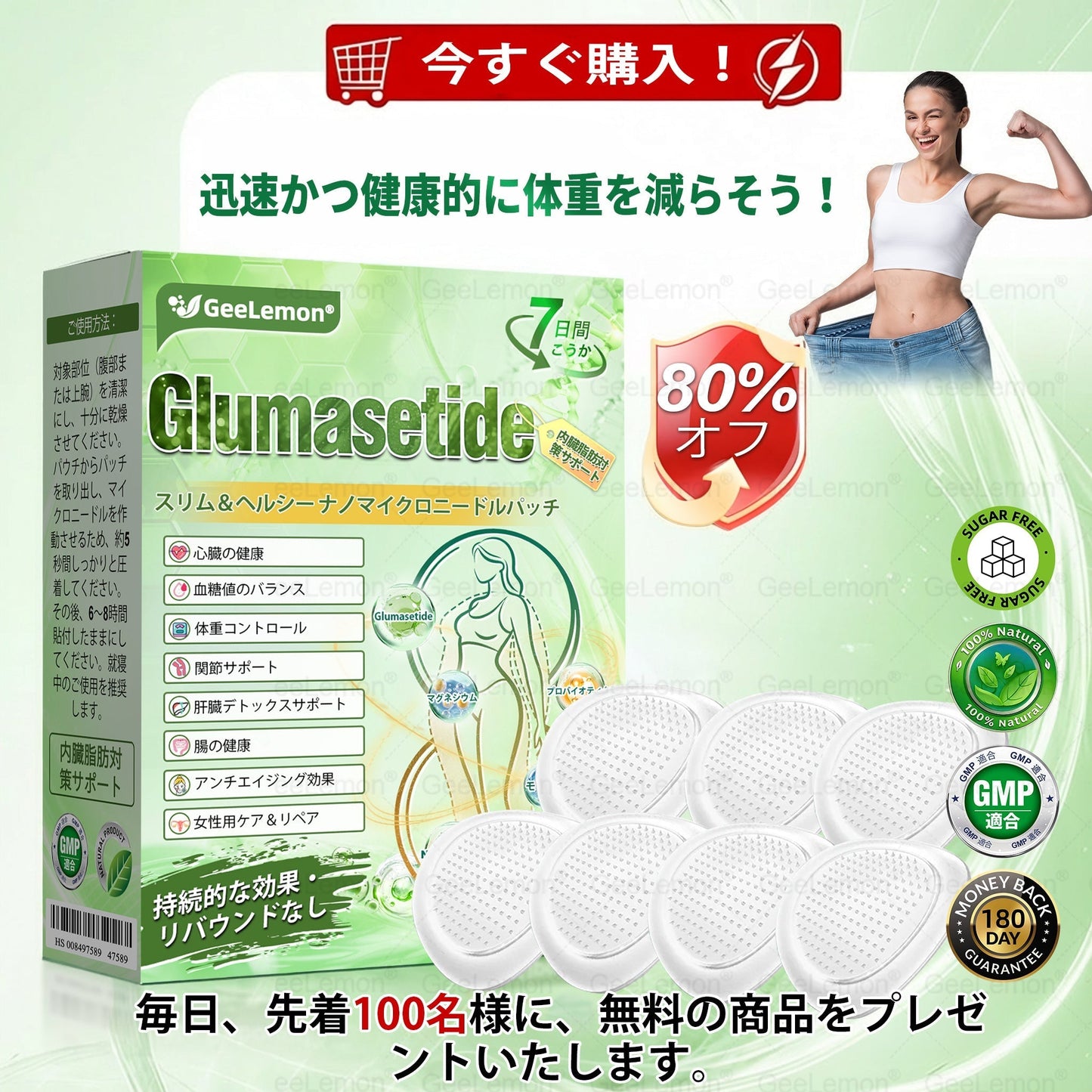 🔥日本公式ストア 🇯🇵 | Geelemon® ナノレベル先進処方 · 1日1回のスマートケア