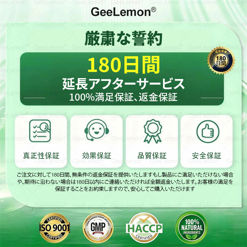 🔥日本公式ストア 🇯🇵 | Geelemon® ナノレベル先進処方 · 1日1回のスマートケア
