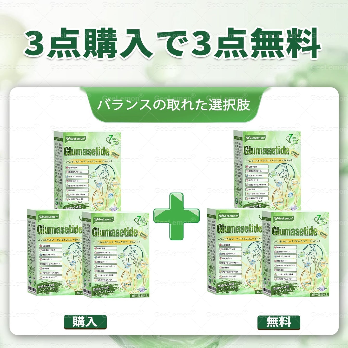 🔥日本公式ストア 🇯🇵 | Geelemon® ナノレベル先進処方 · 1日1回のスマートケア
