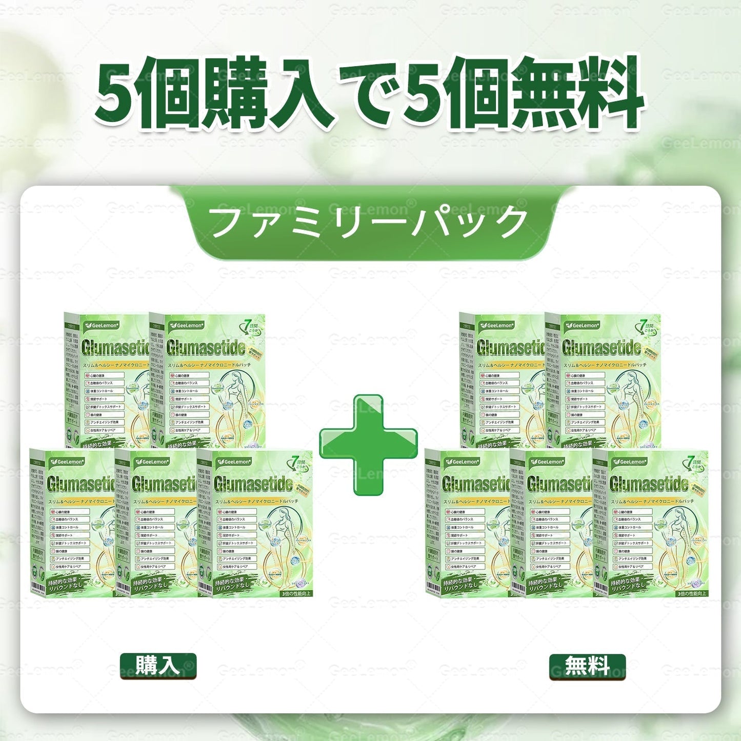 🔥日本公式ストア 🇯🇵 | Geelemon® ナノレベル先進処方 · 1日1回のスマートケア