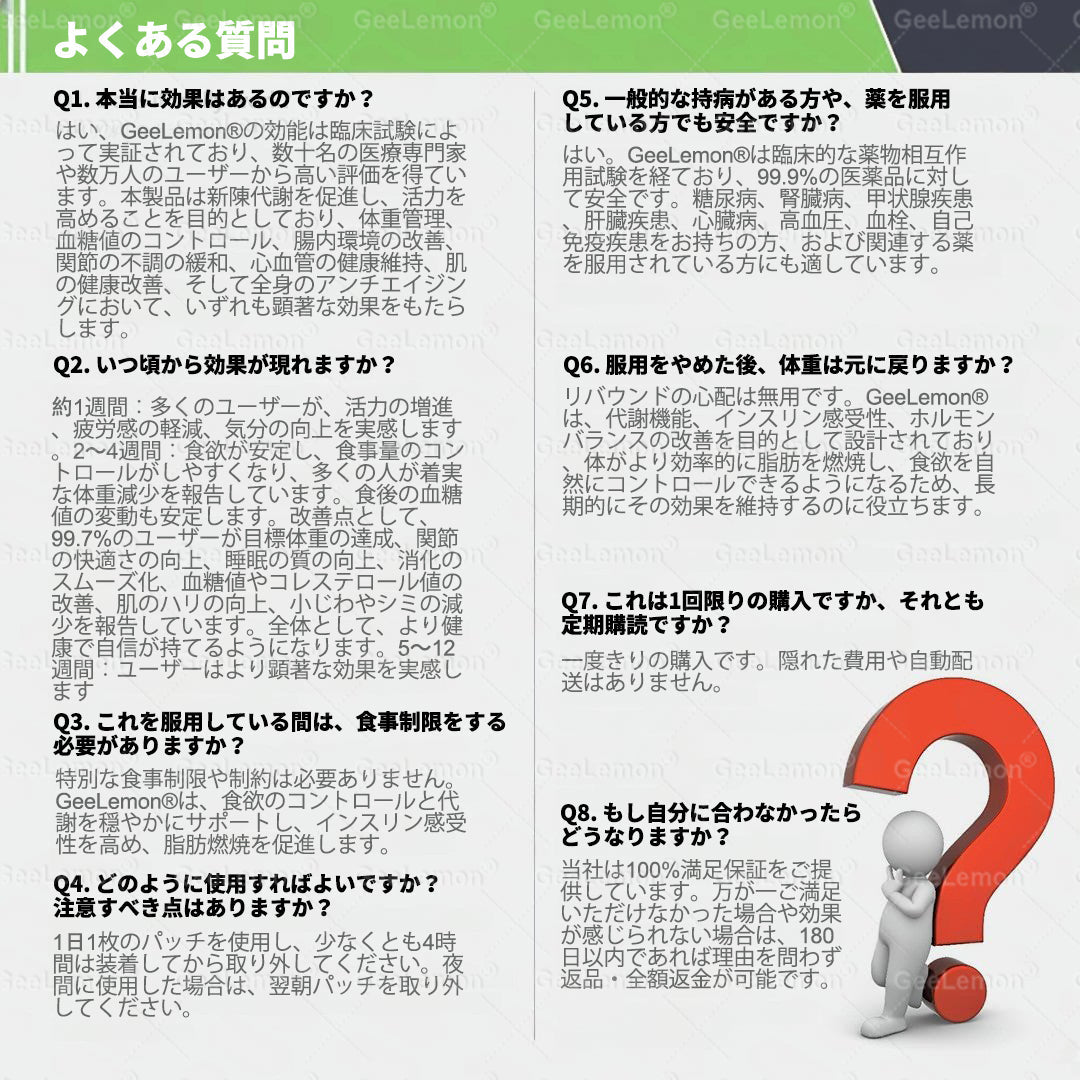 🔥日本公式ストア 🇯🇵 | Geelemon® ナノレベル先進処方 · 1日1回のスマートケア