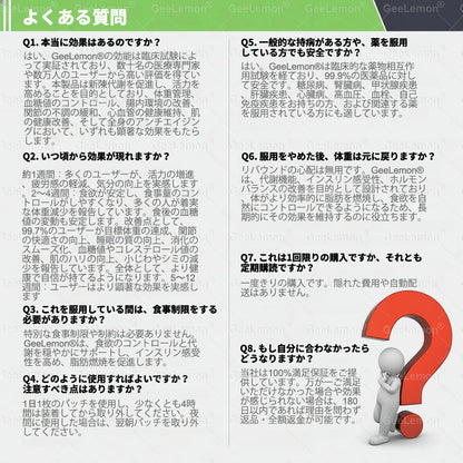 🔥日本公式ストア 🇯🇵 | Geelemon® ナノレベル先進処方 · 1日1回のスマートケア